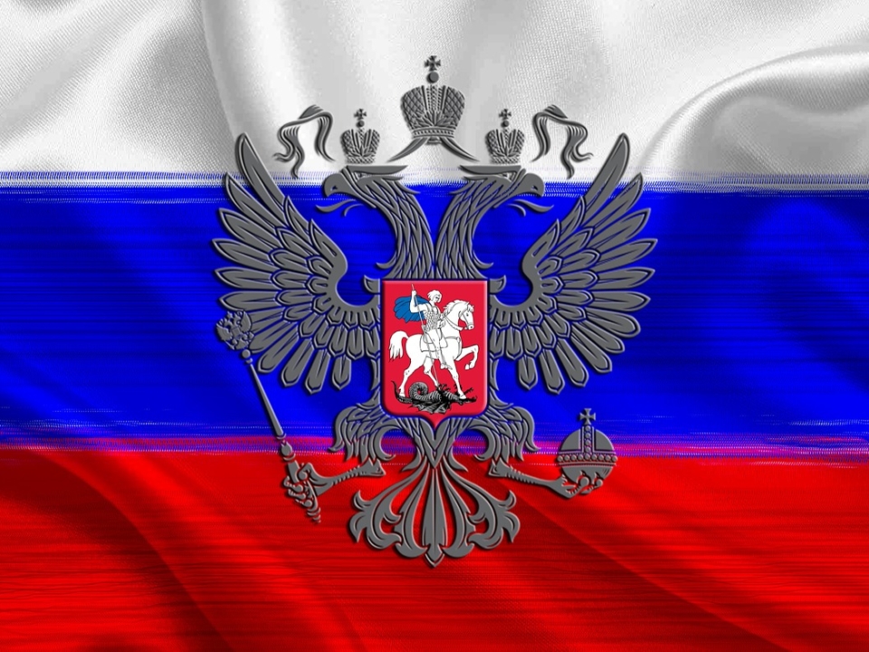 Російський прапор