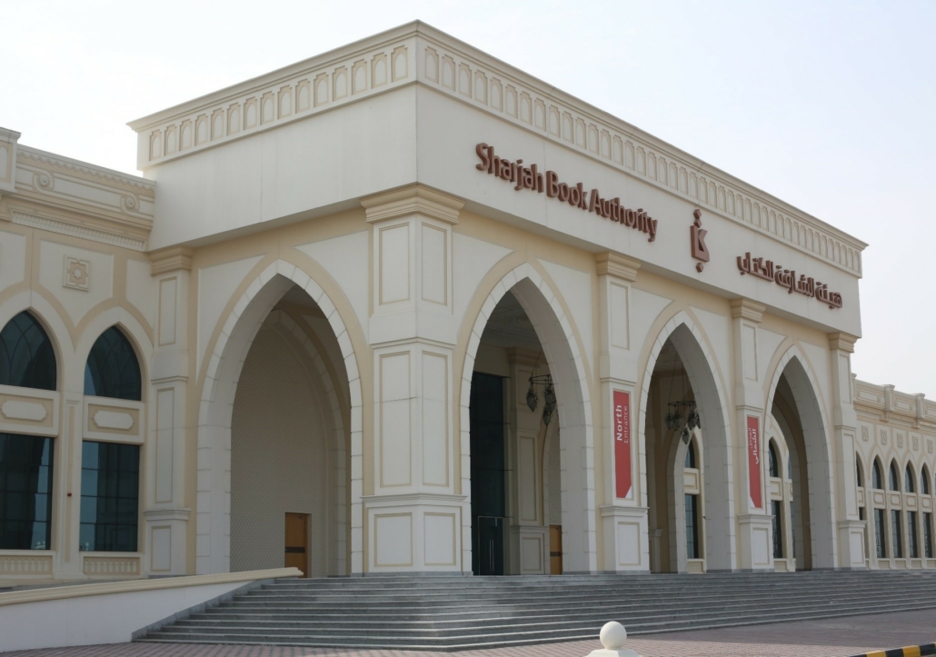 Zone franche de la ville d'édition de Sharjah