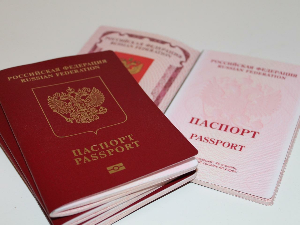 रूस पासपोर्ट