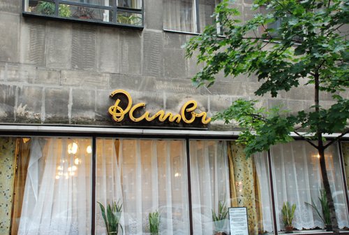 Bambi Café 