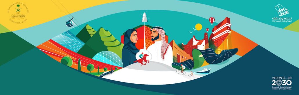 Saudi Arabia 2030 expo