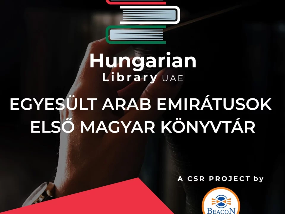 المكتبة المجرية الإمارات العربية المتحدة