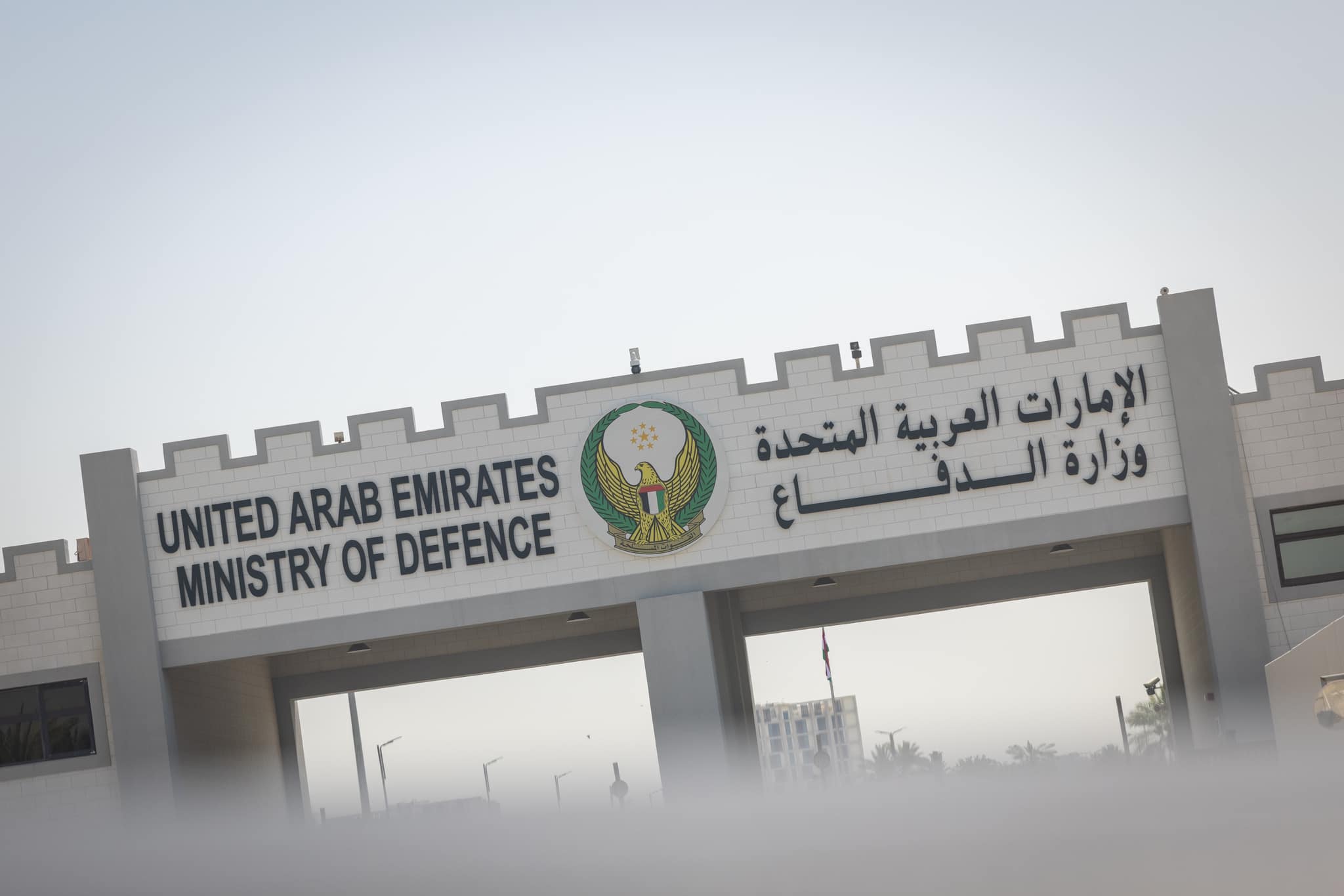 Ministerio de Defensa de los Emiratos Árabes Unidos