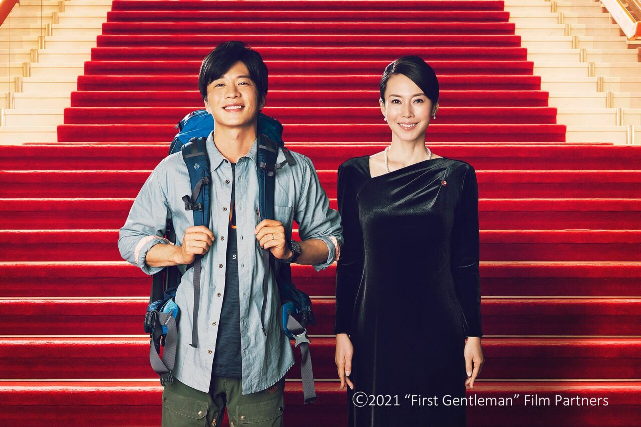 first gentleman japanese film week