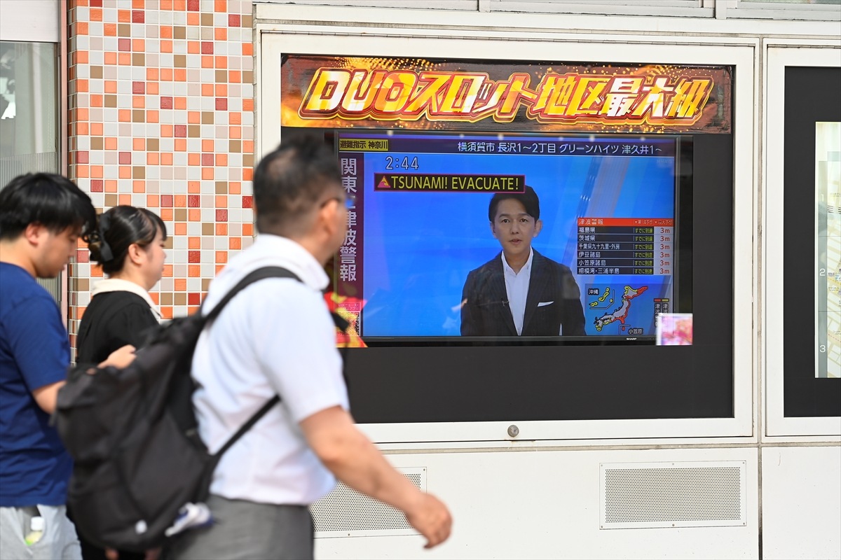 Tsunami alert in Japan