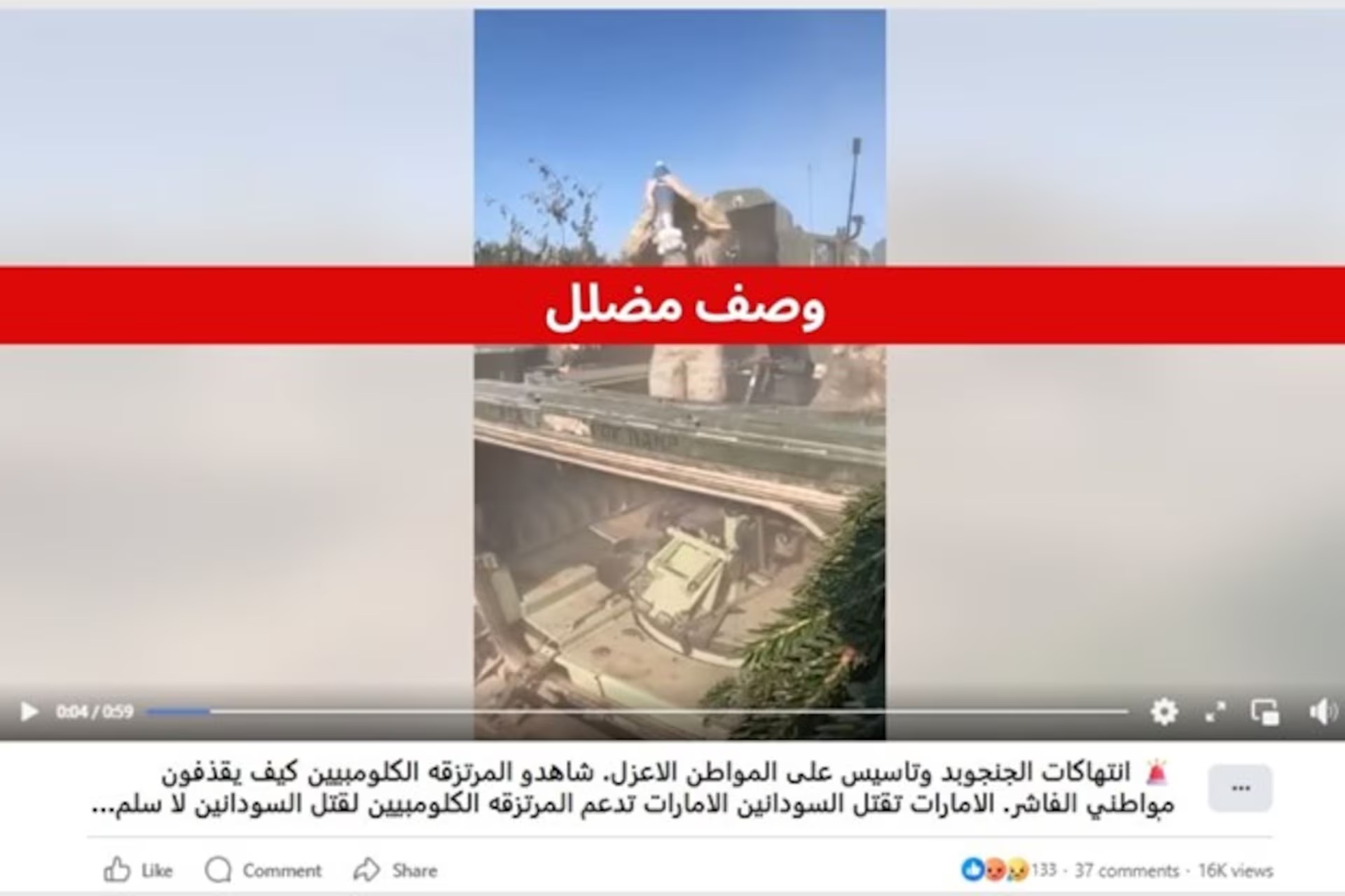 Sudan accuses UAE of supporting foreign mercenaries, but video claims debunked by Reuters
